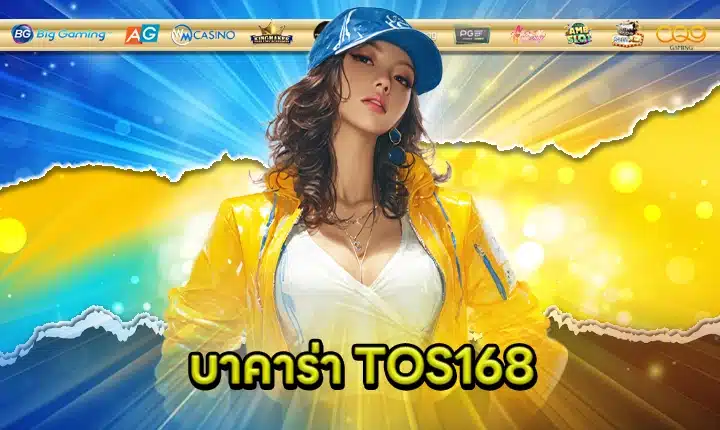 BACCARAT TOS168 Feature Image